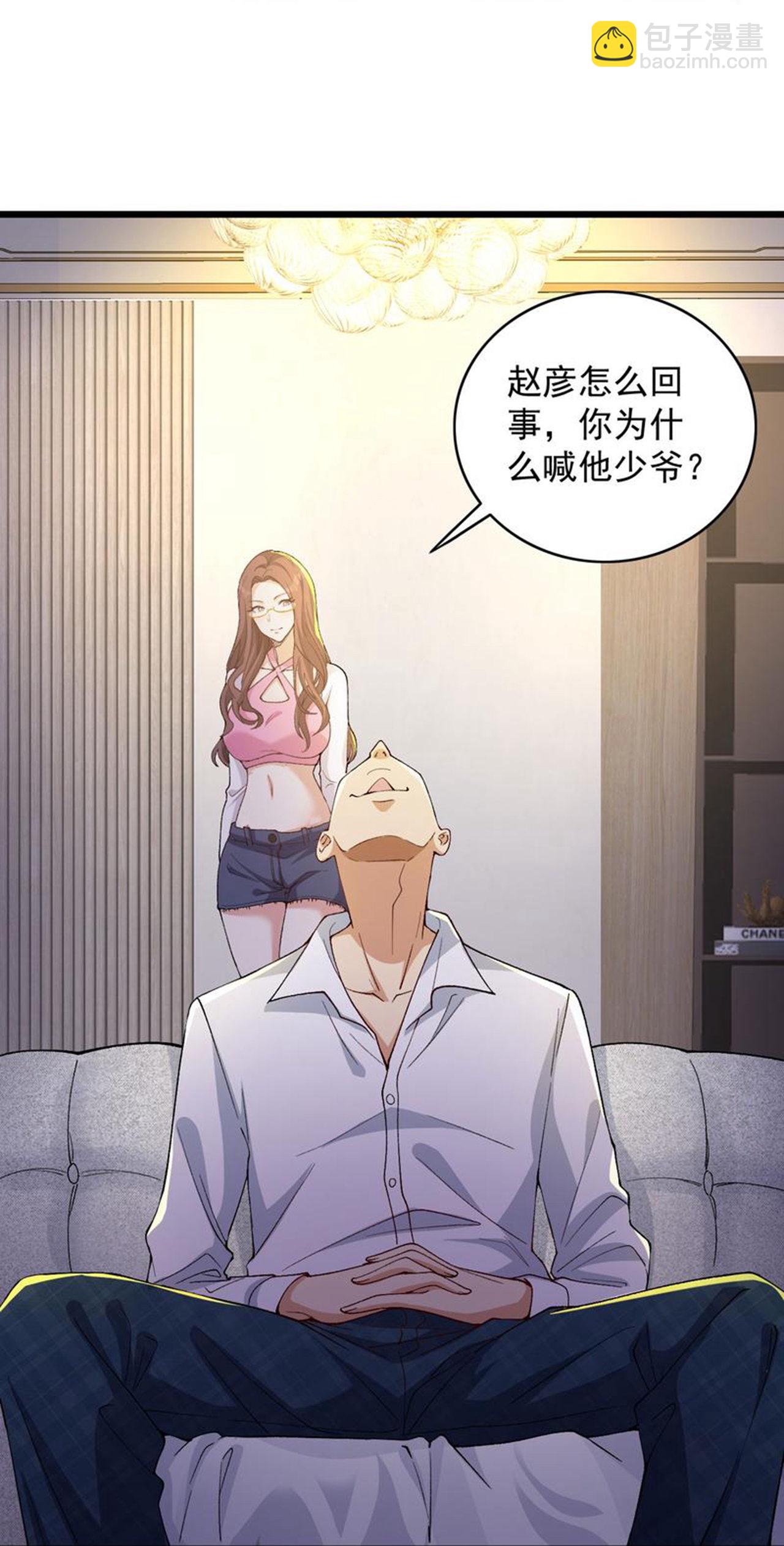 第4话 捐款自由-第8话