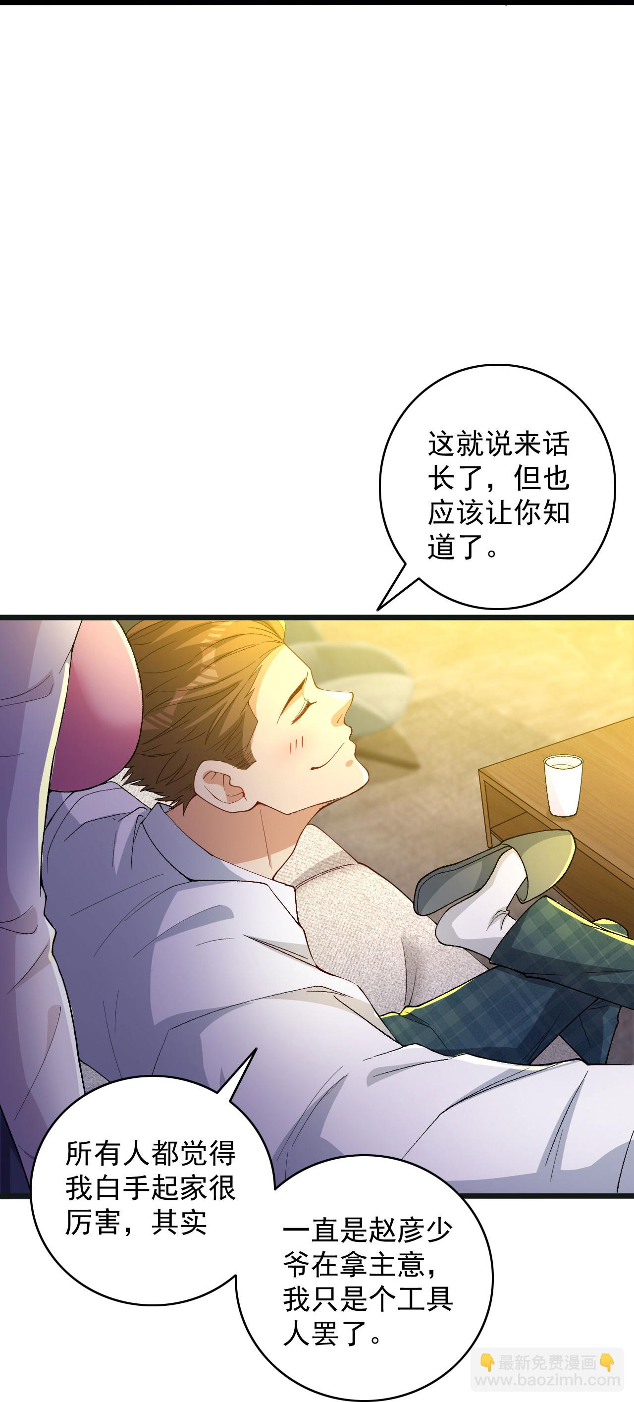 第4话 捐款自由-第8话