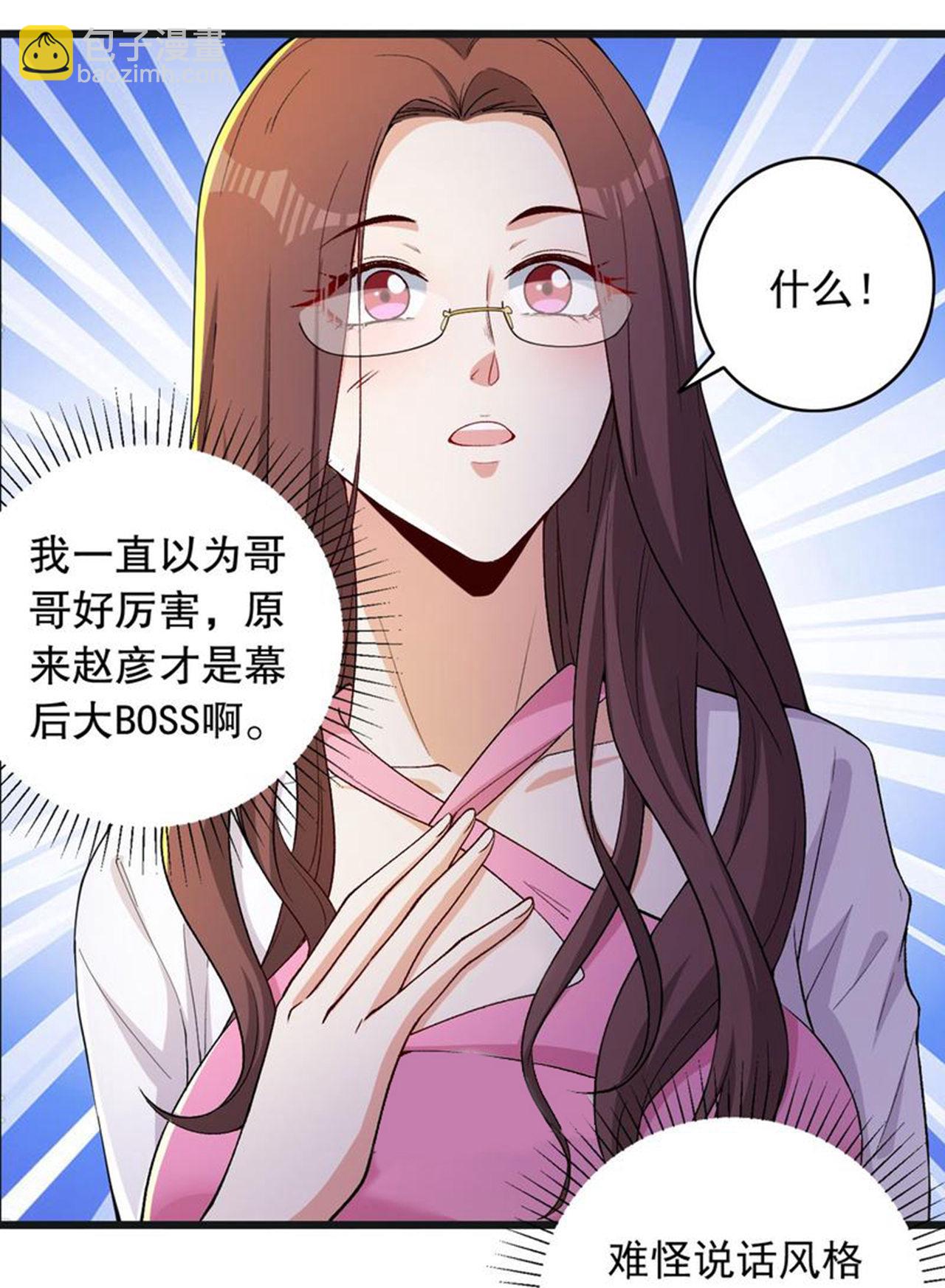 第4话 捐款自由-第8话