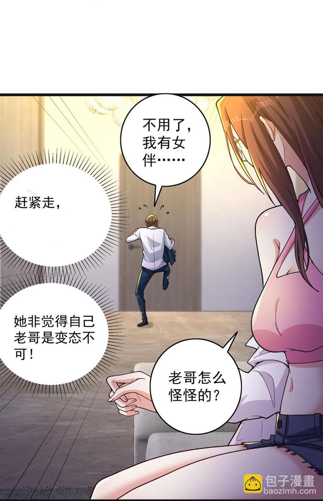 第4话 捐款自由-第8话