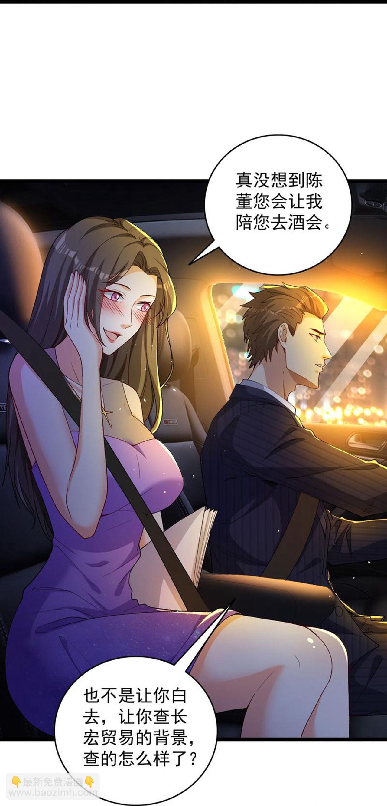第4话 捐款自由-第8话