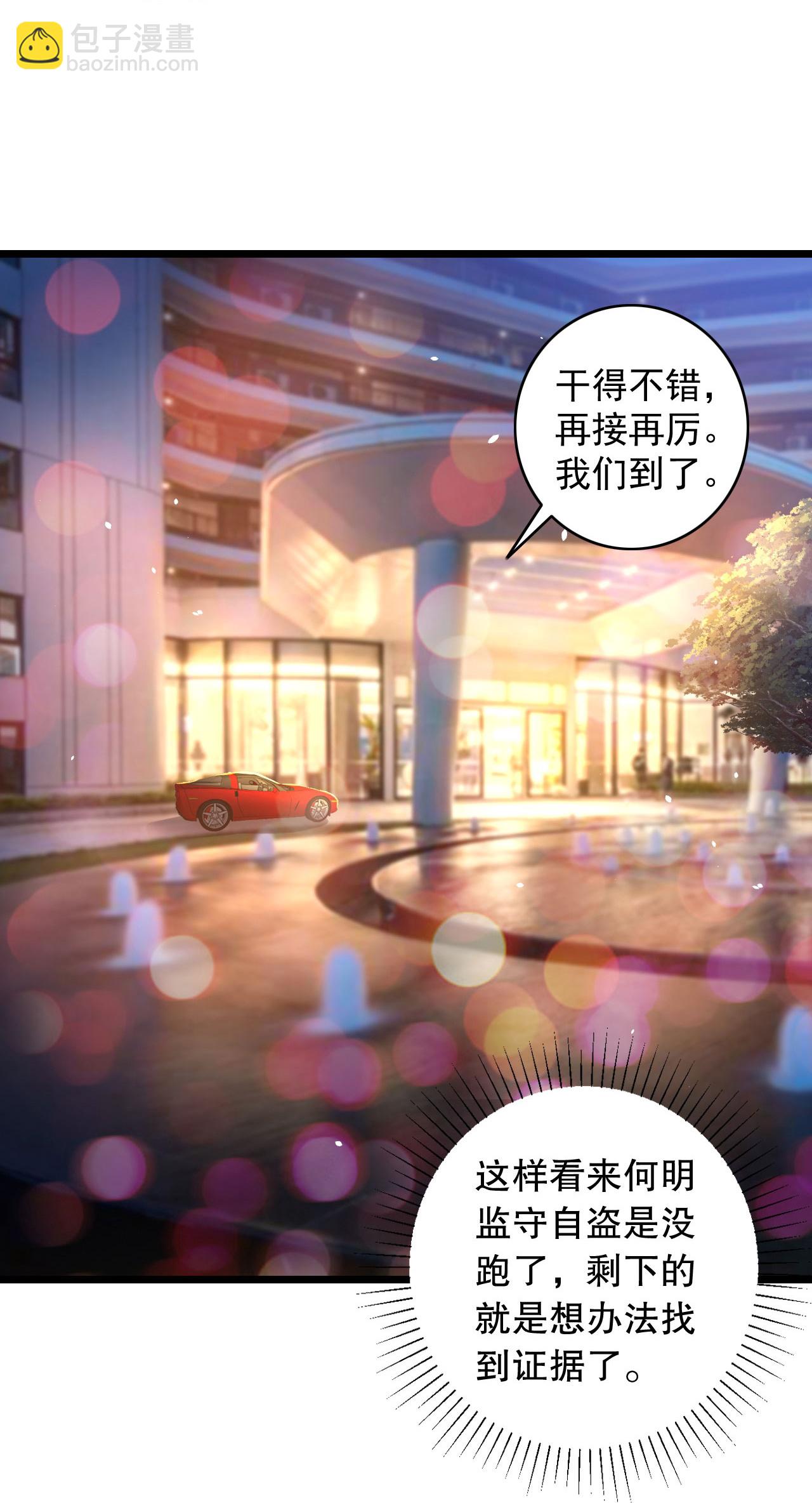 第4话 捐款自由-第8话