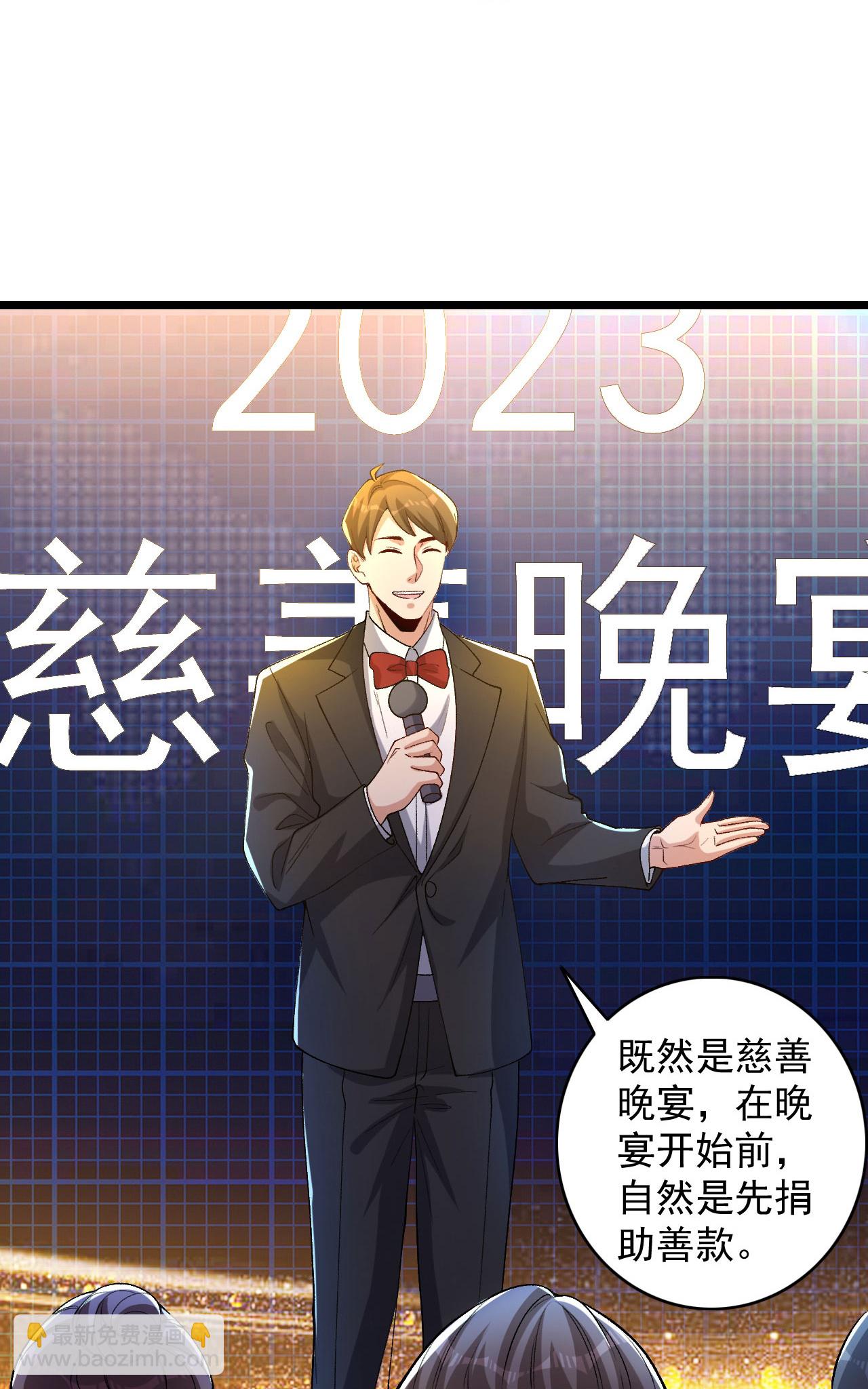 第4话 捐款自由-第8话