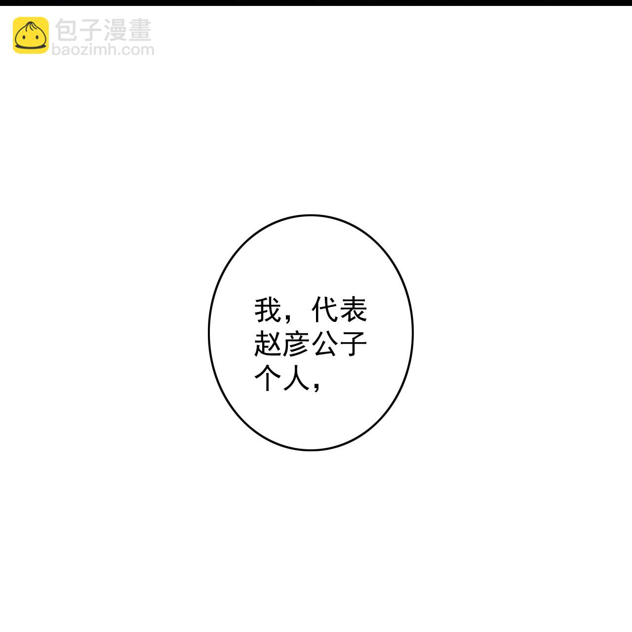第4话 捐款自由-第8话
