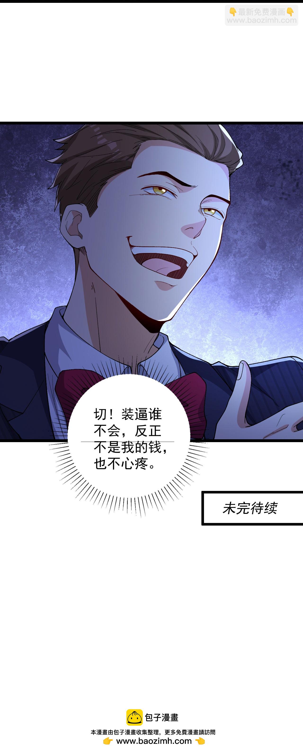 第4话 捐款自由-第8话