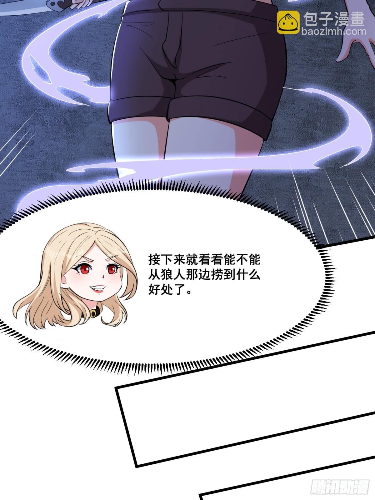 第65回 疯女人-第70话