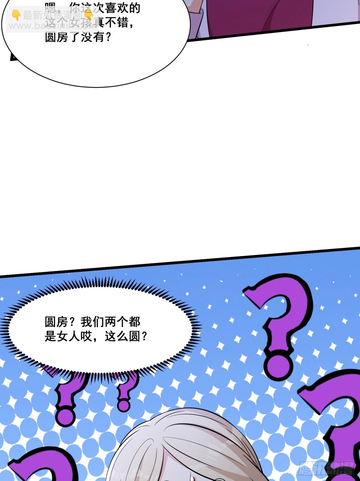 第65回 疯女人-第70话