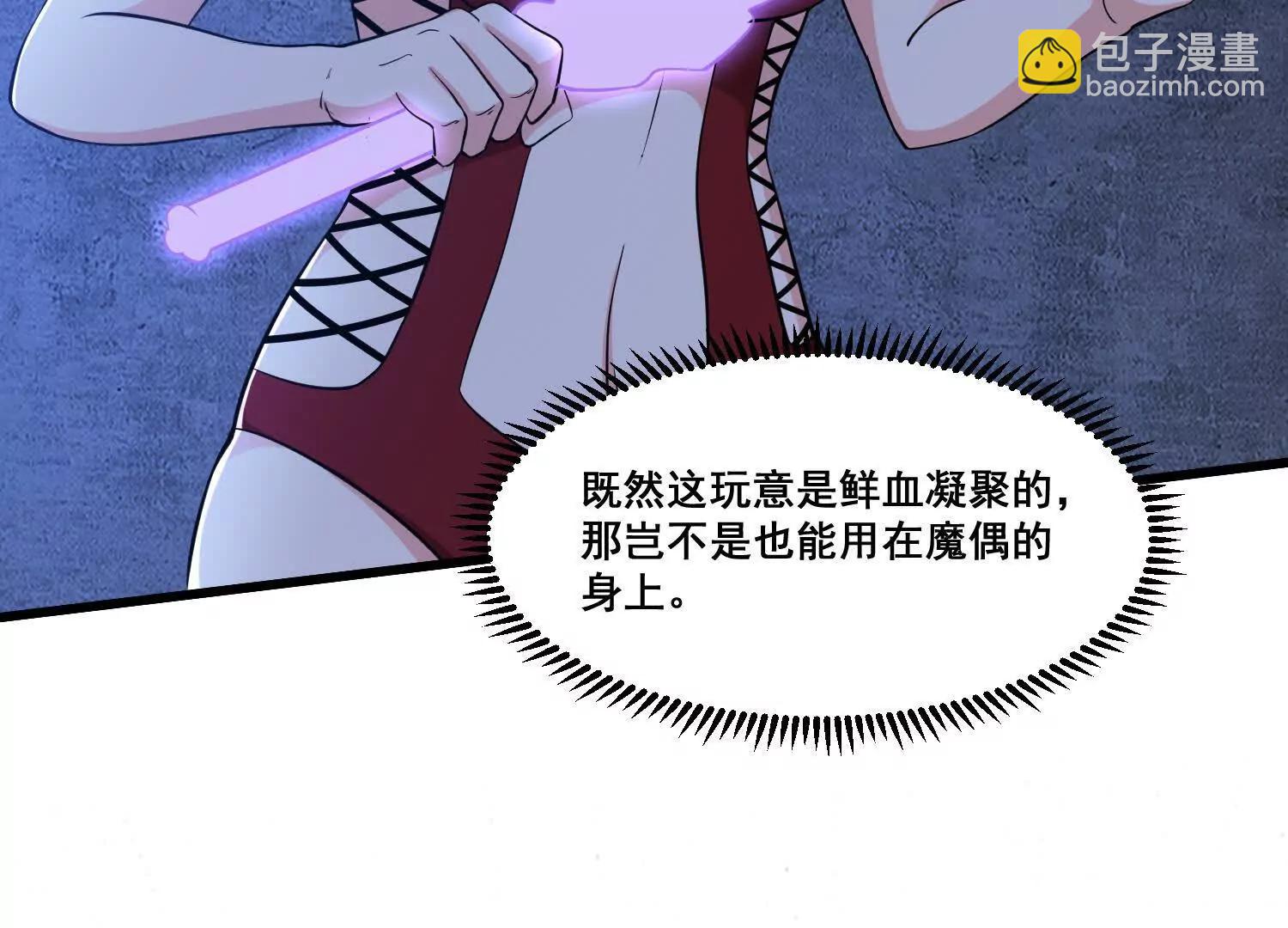 第67回 新的怪物(1/2)-第72话