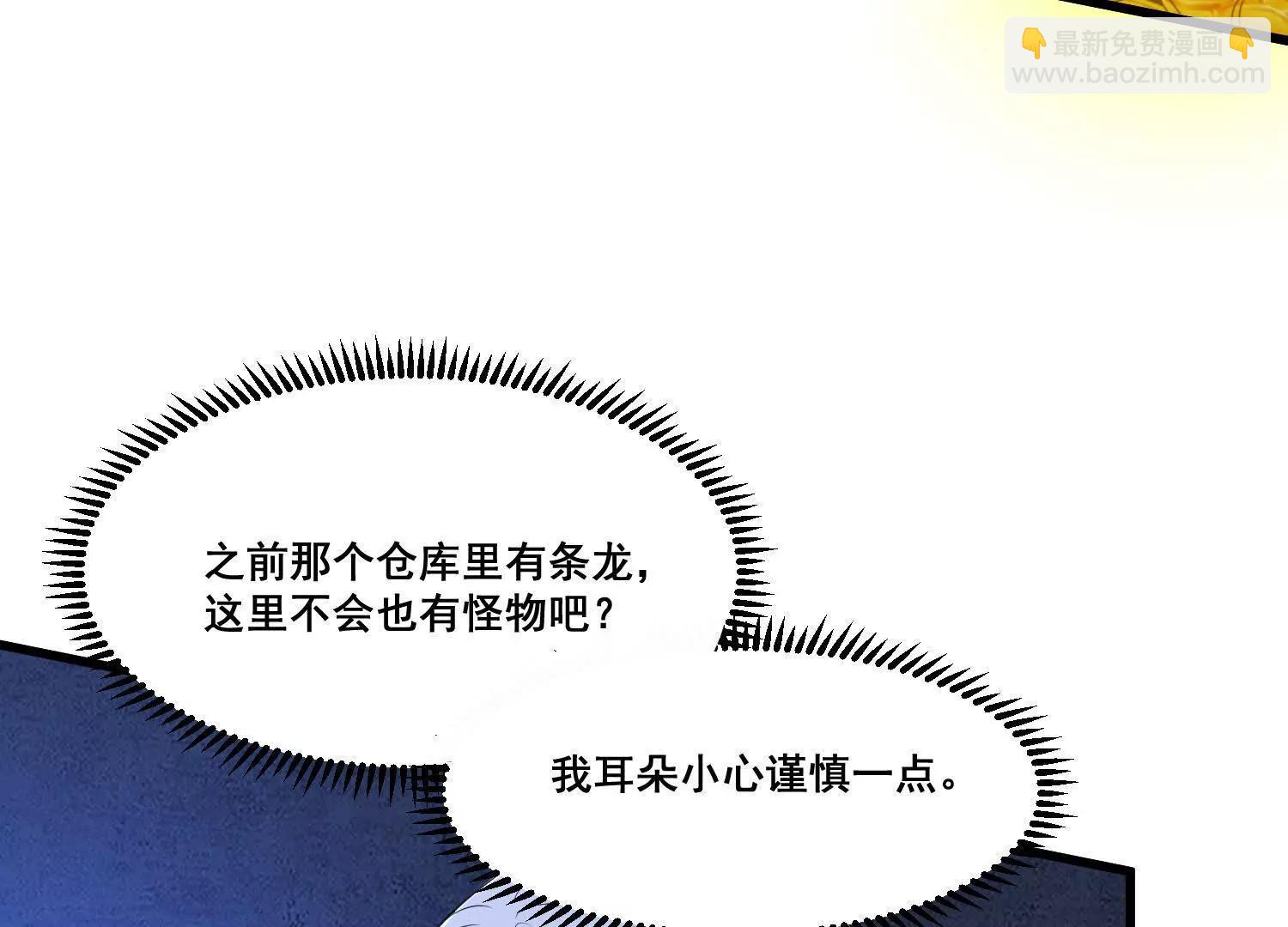 第67回 新的怪物(1/2)-第72话