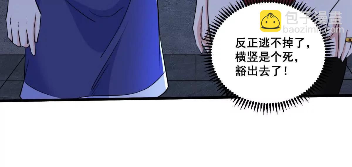 第71回 横竖是个死(1/2)-第76话