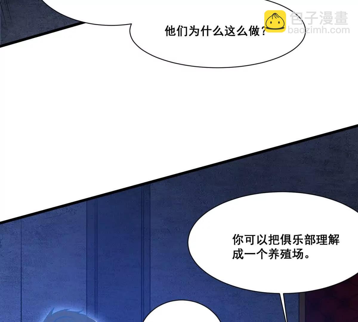 第71回 横竖是个死(1/2)-第76话