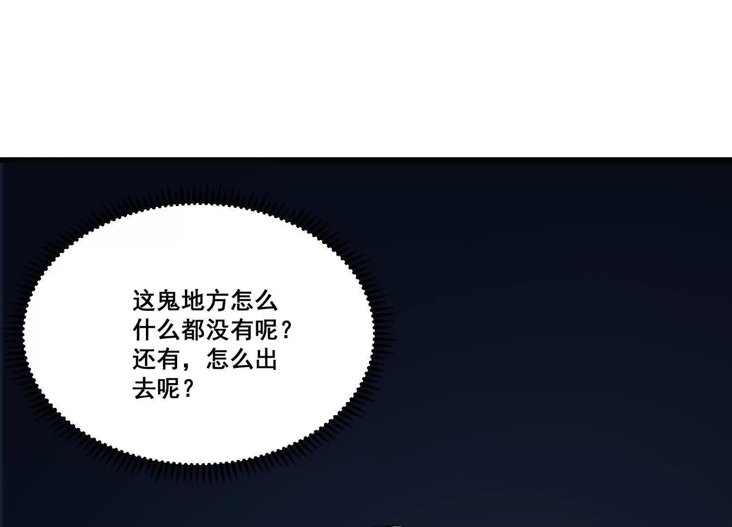 第73回 幻境(1/2)-第78话