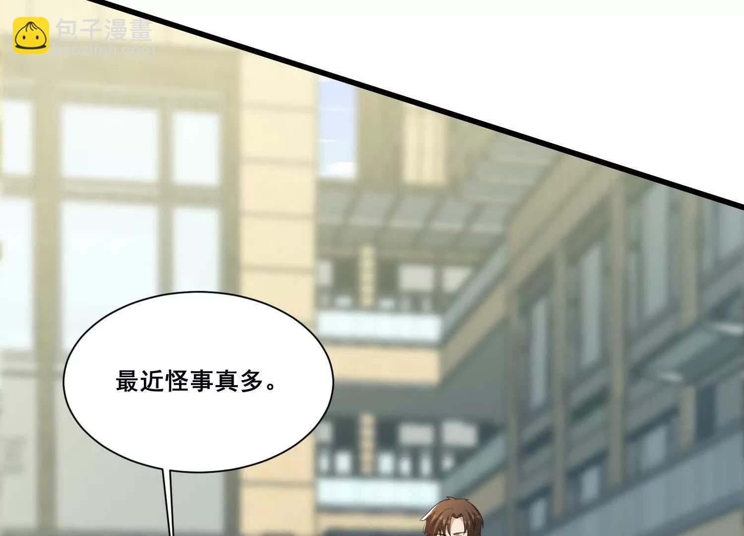 第75回 世界越发不正常(1/2)-第80话