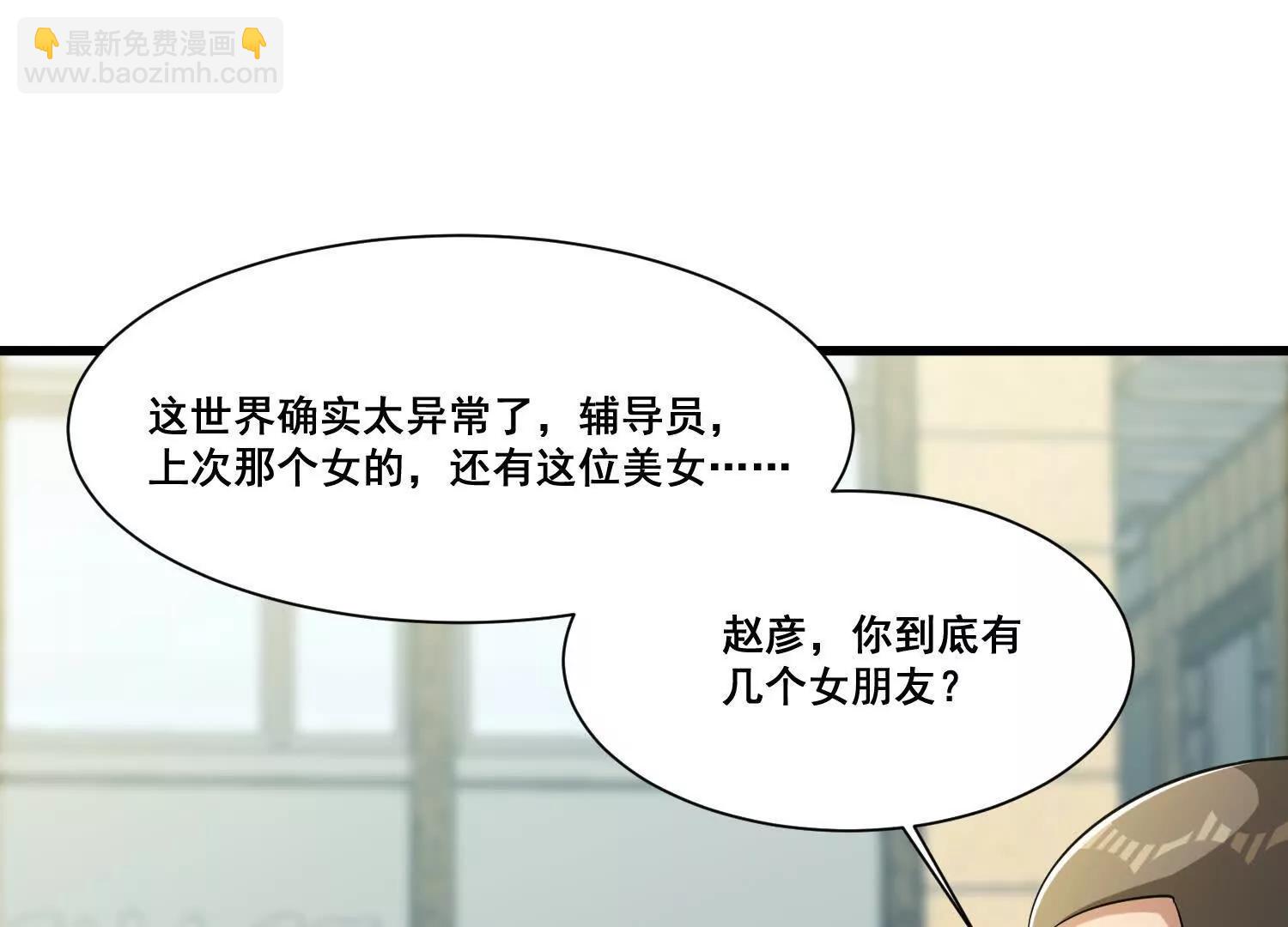 第75回 世界越发不正常(1/2)-第80话
