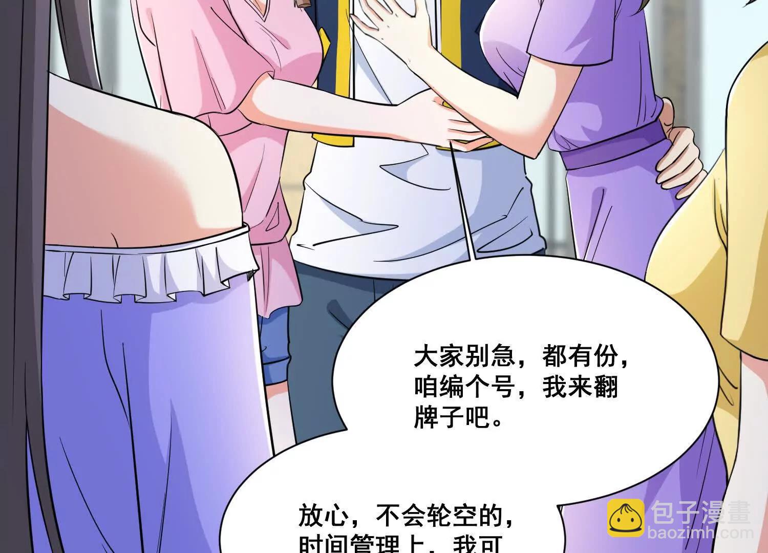 第75回 世界越发不正常(1/2)-第80话
