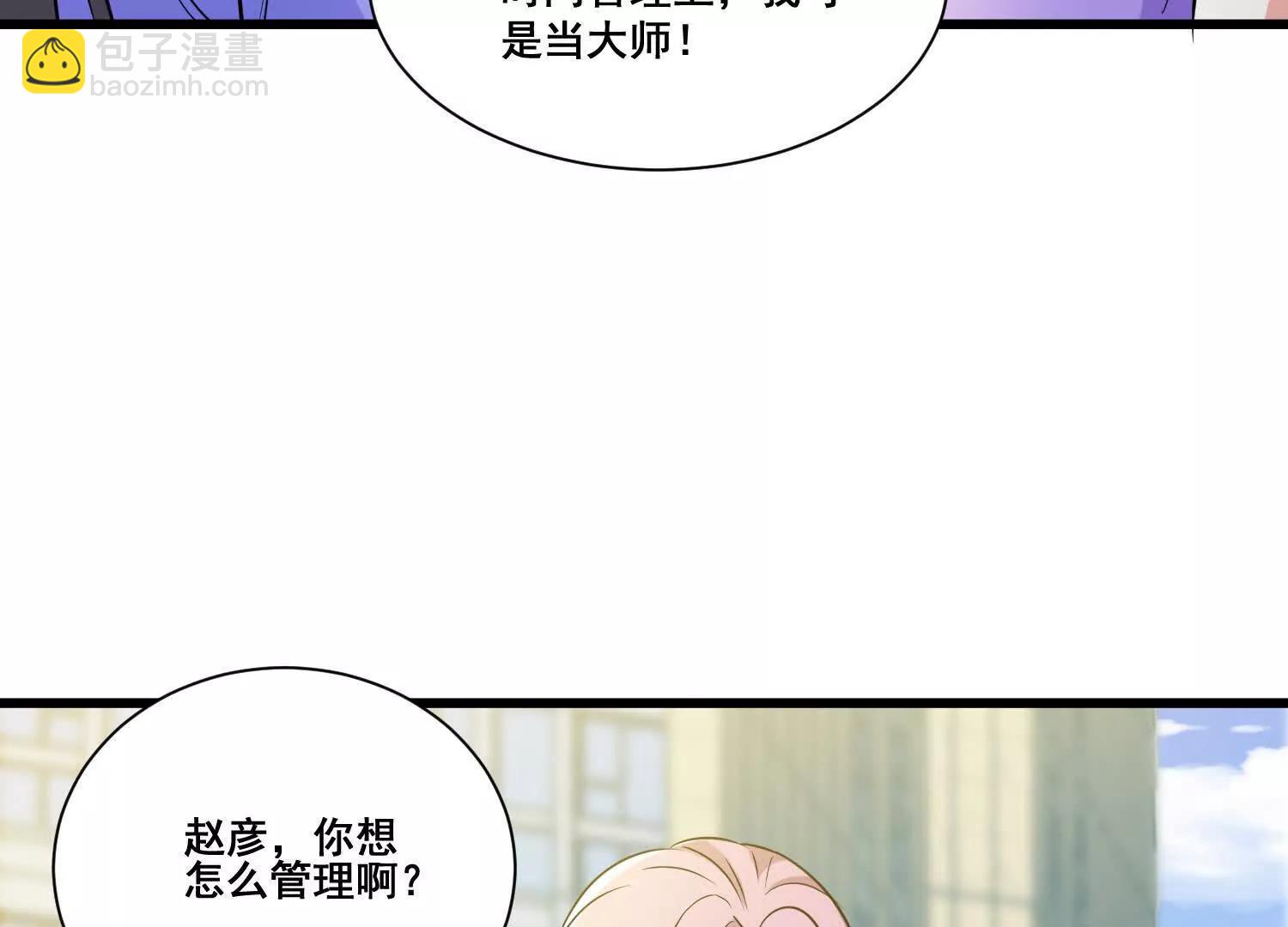 第75回 世界越发不正常(1/2)-第80话