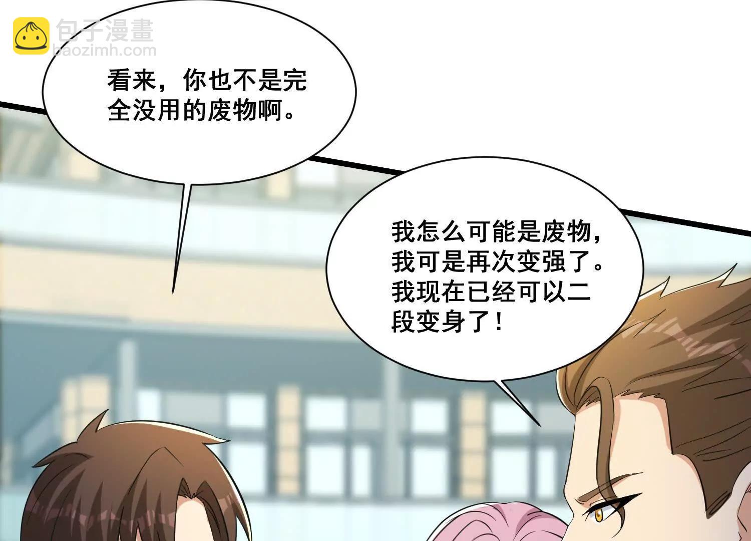 第75回 世界越发不正常(1/2)-第80话