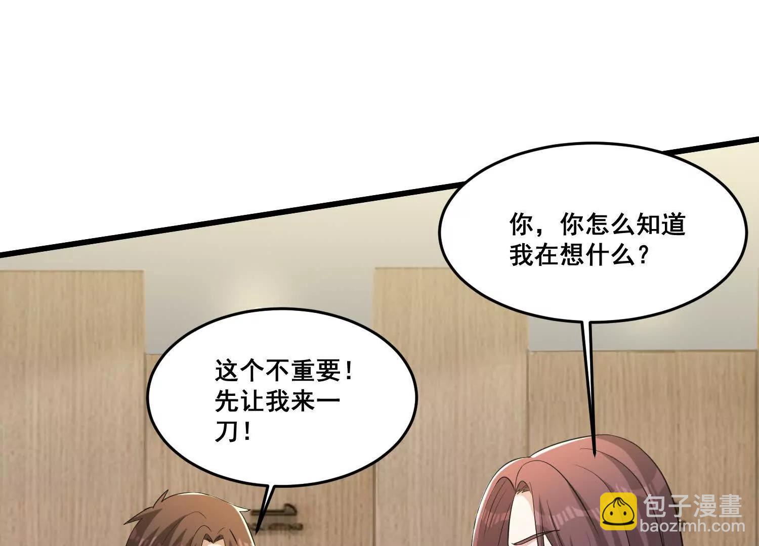 第77回 想好留什么遗言了吗(1/2)-第82话