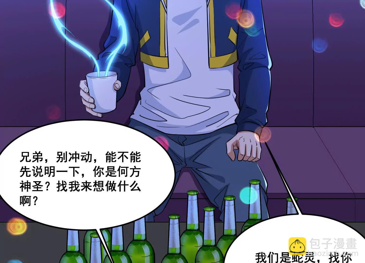 第77回 想好留什么遗言了吗(1/2)-第82话