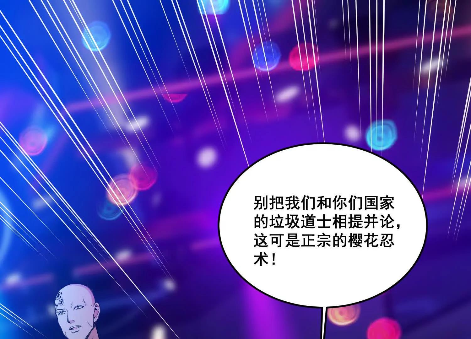 第78回 一锅端(1/2)-第106话