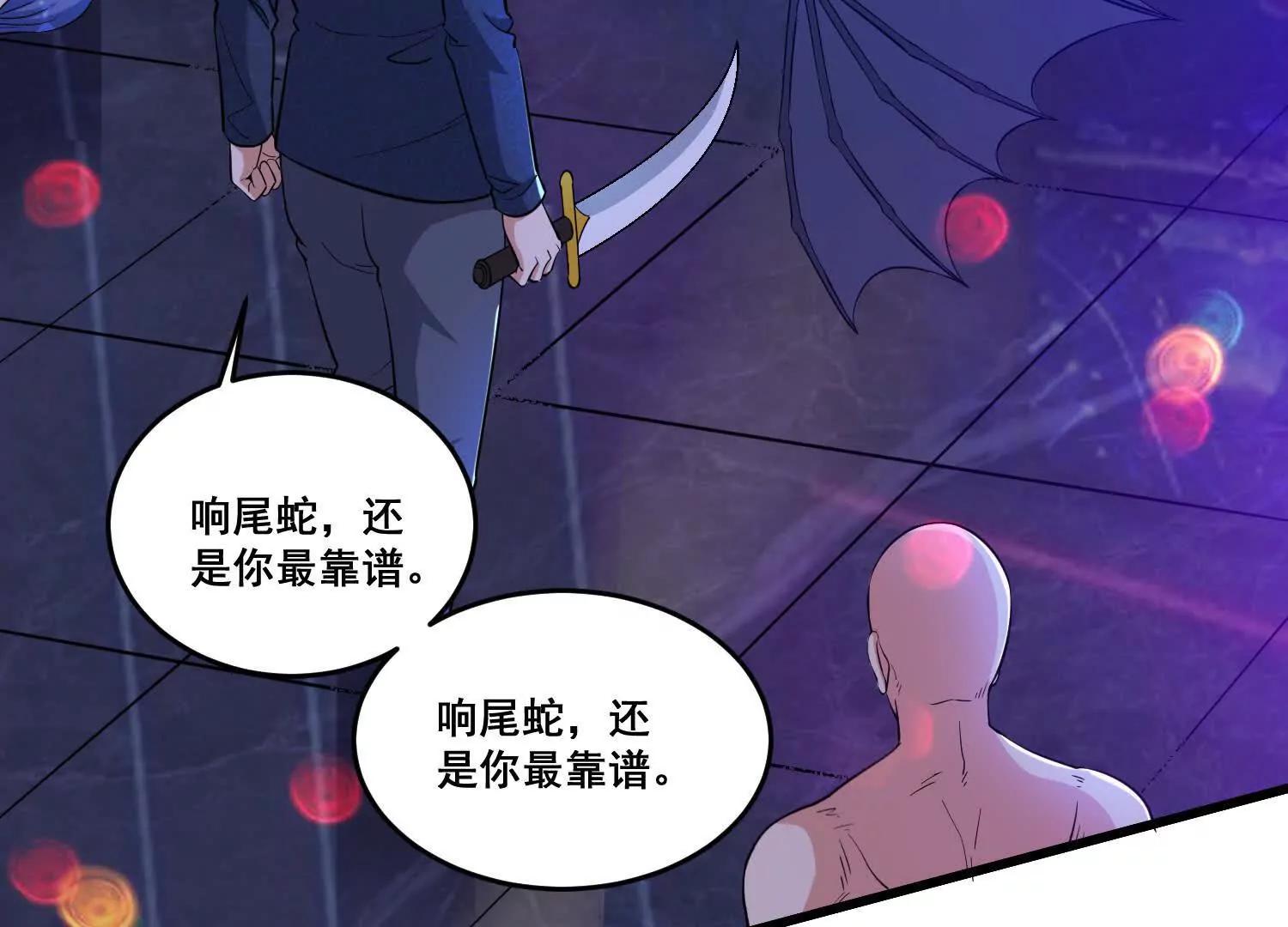第78回 一锅端(1/2)-第106话