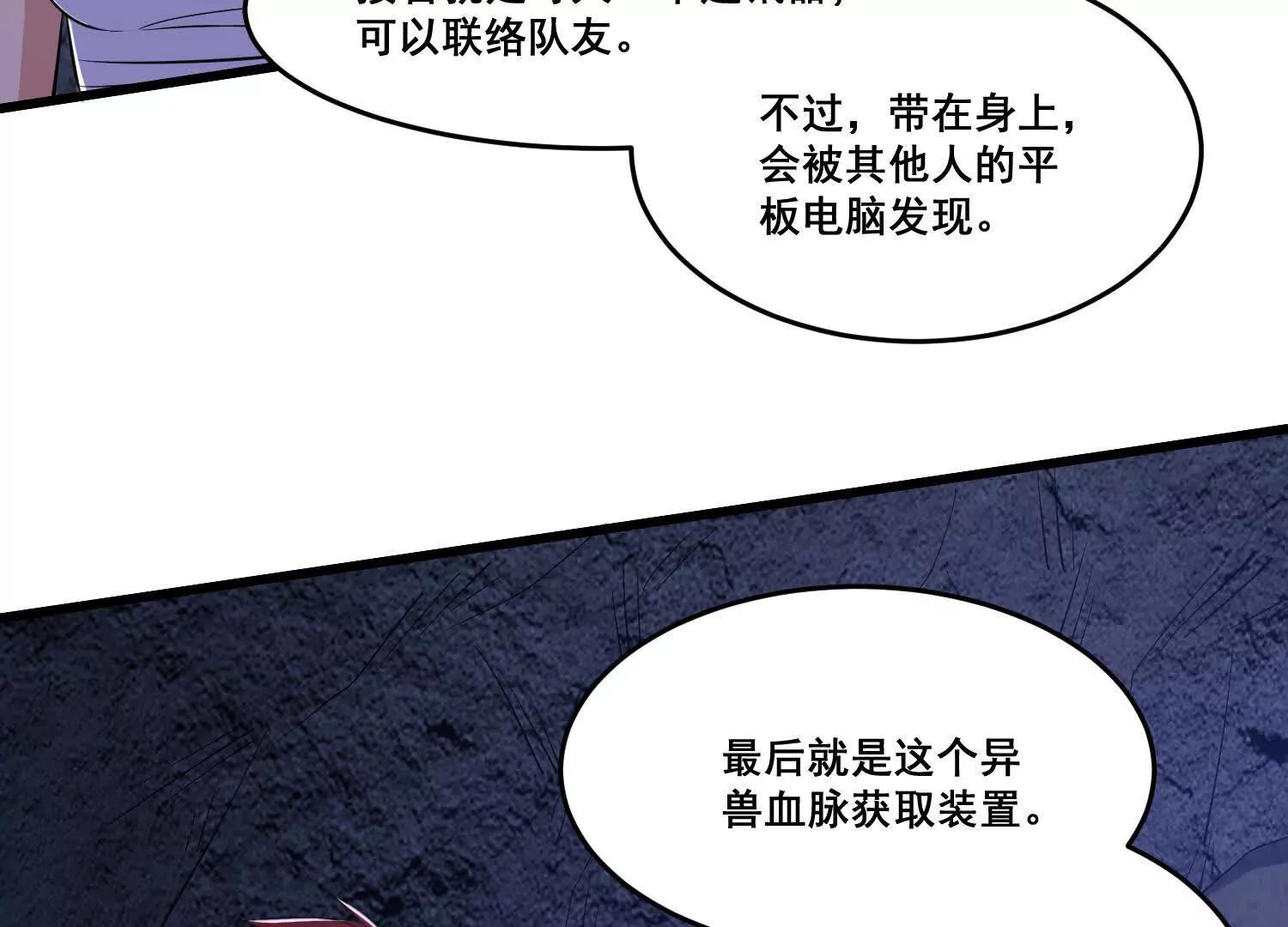 第83话 亲妹夫(1/2)-第88话