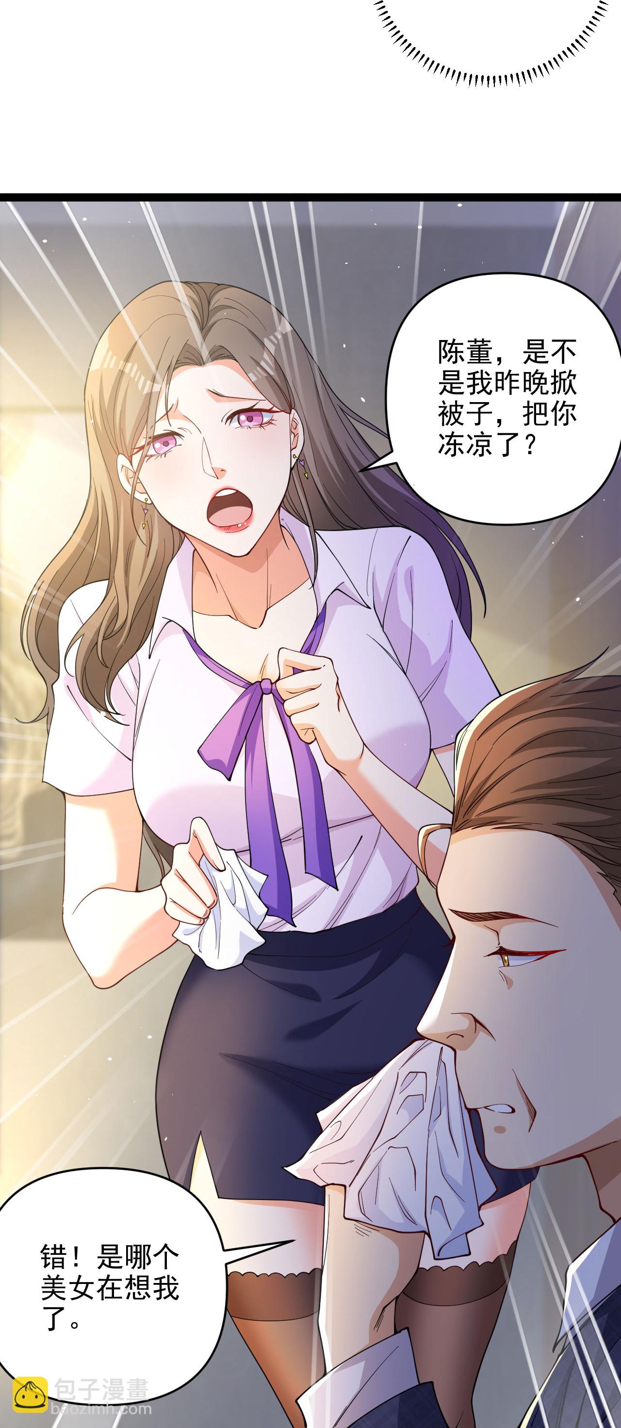 第6话 男人就是善变-第10话
