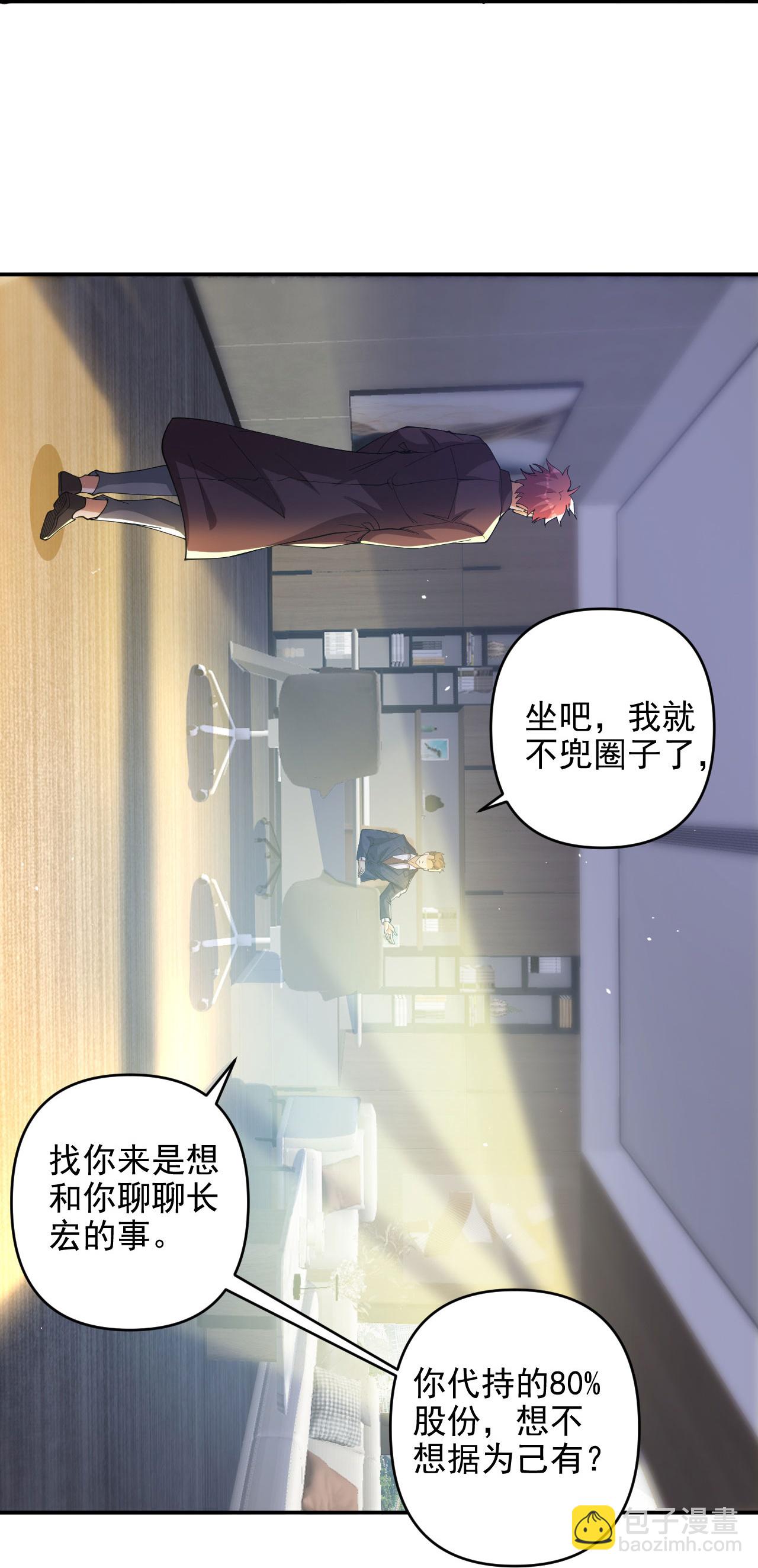 第6话 男人就是善变-第10话