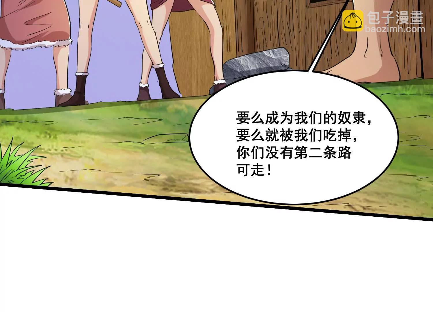 第85回 要么吃掉(1/2)-第90话
