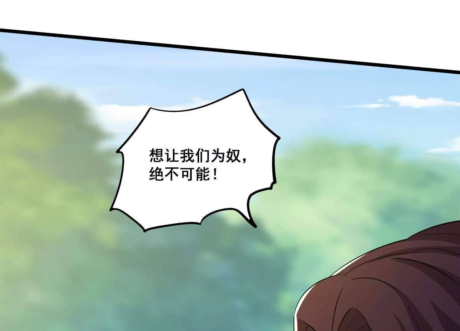 第85回 要么吃掉(1/2)-第90话