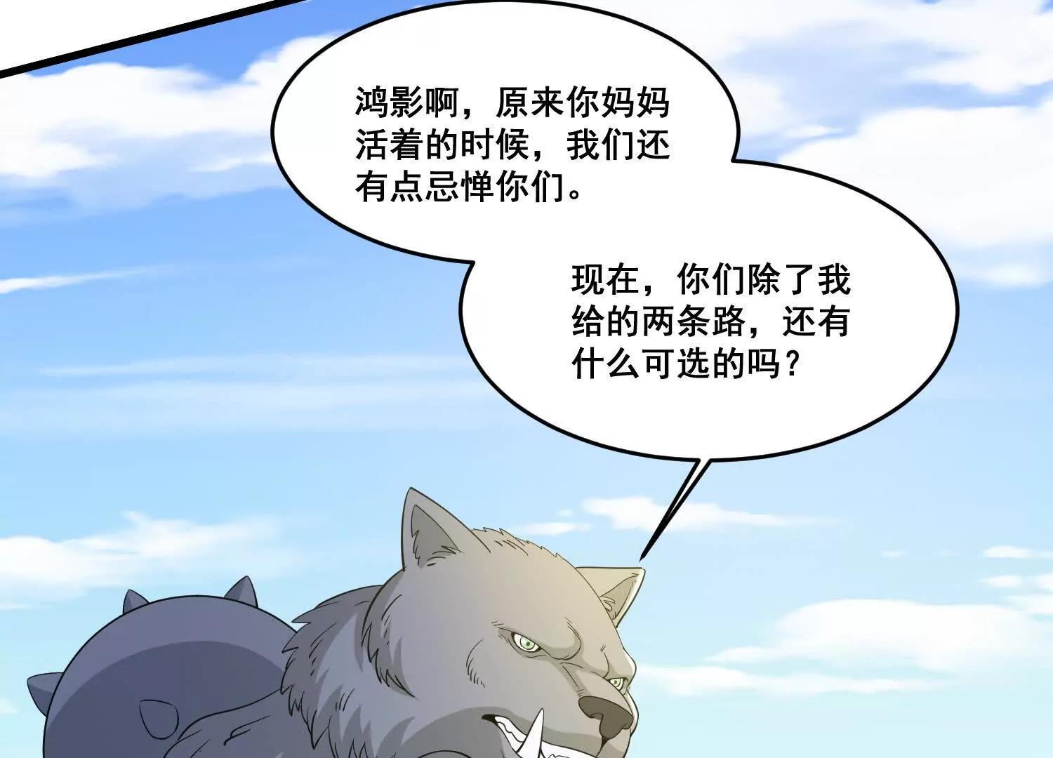 第85回 要么吃掉(1/2)-第90话