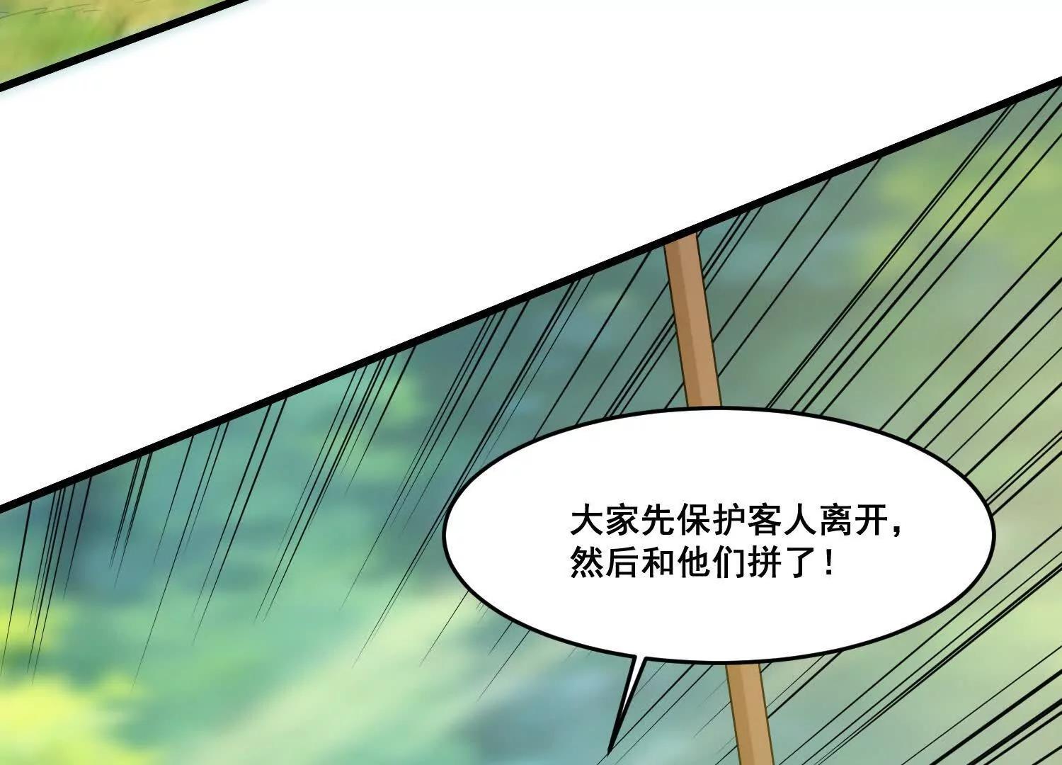 第85回 要么吃掉(1/2)-第90话
