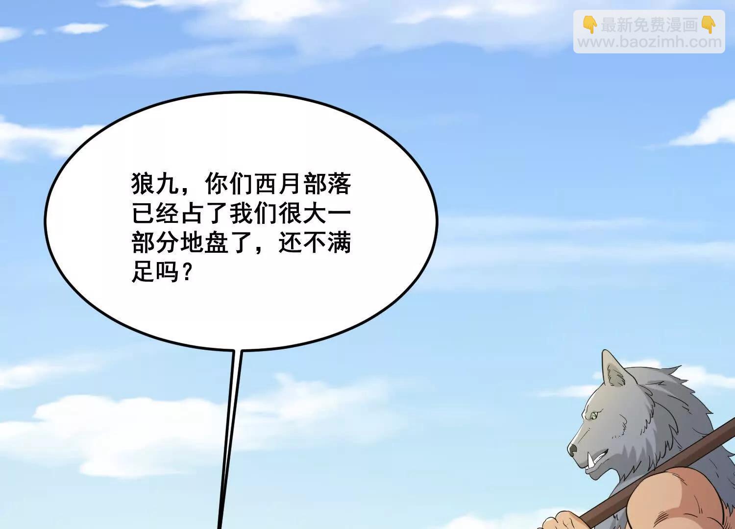 第85回 要么吃掉(1/2)-第90话