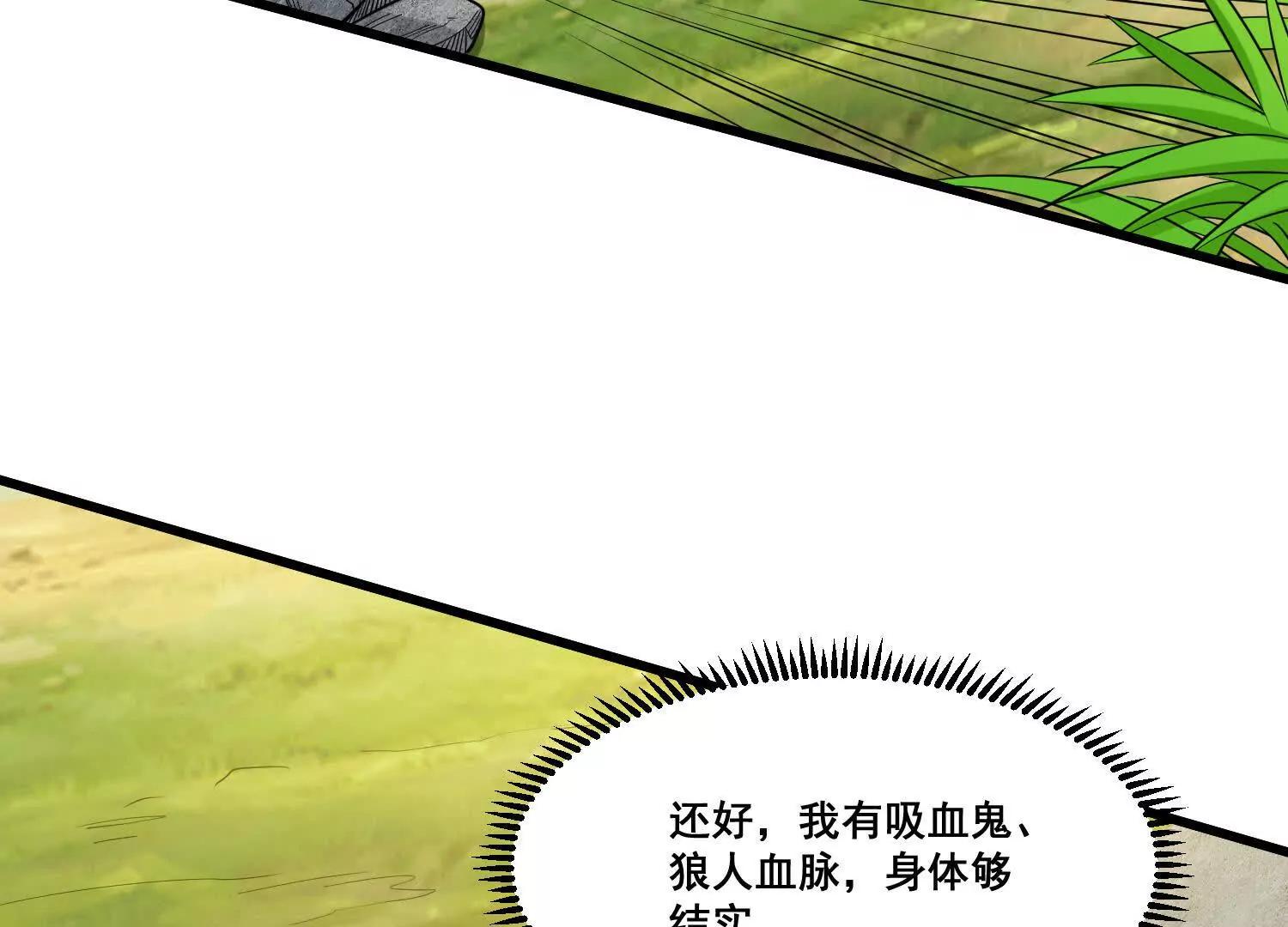 第87回 老祖威武(1/2)-第92话
