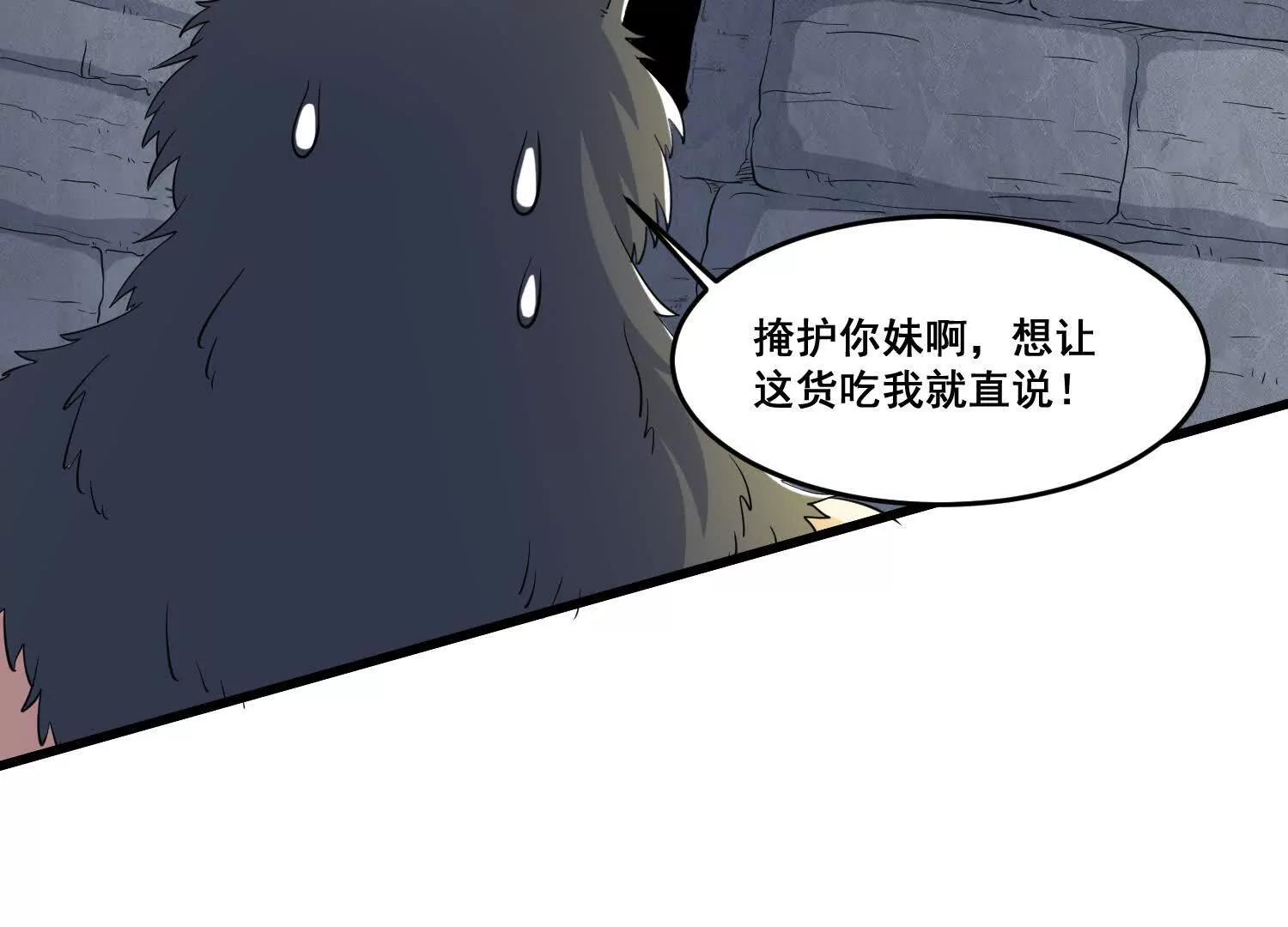第87回 老祖威武(1/2)-第92话