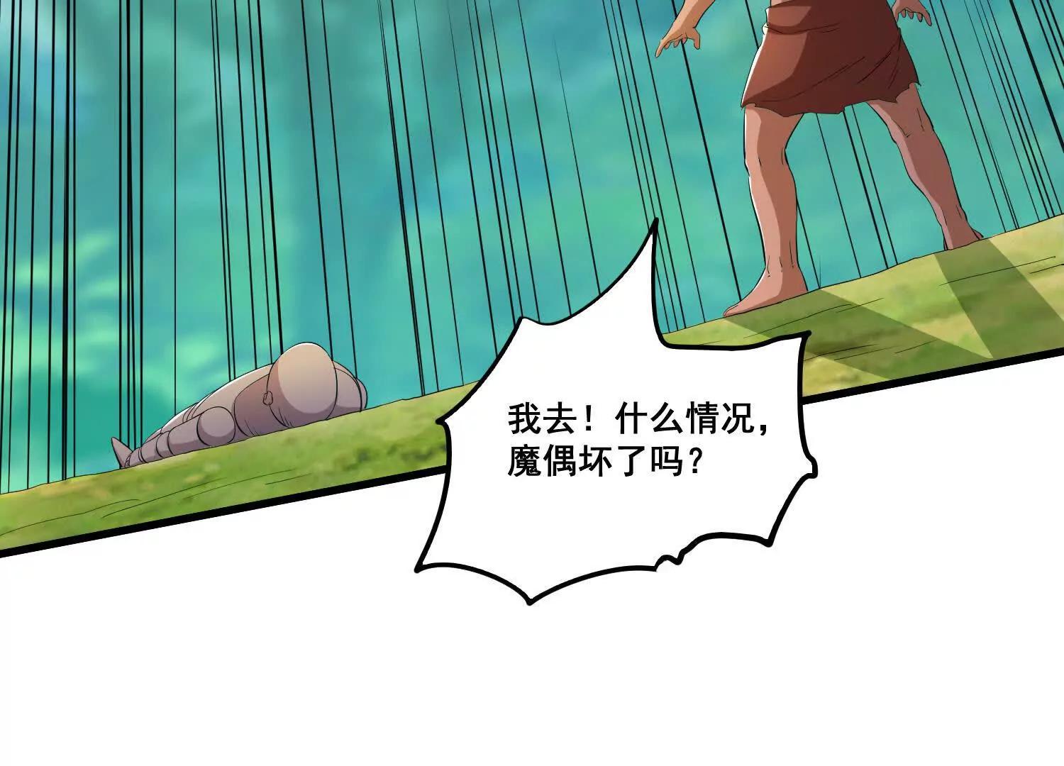第89话 帅不过三秒(1/2)-第94话