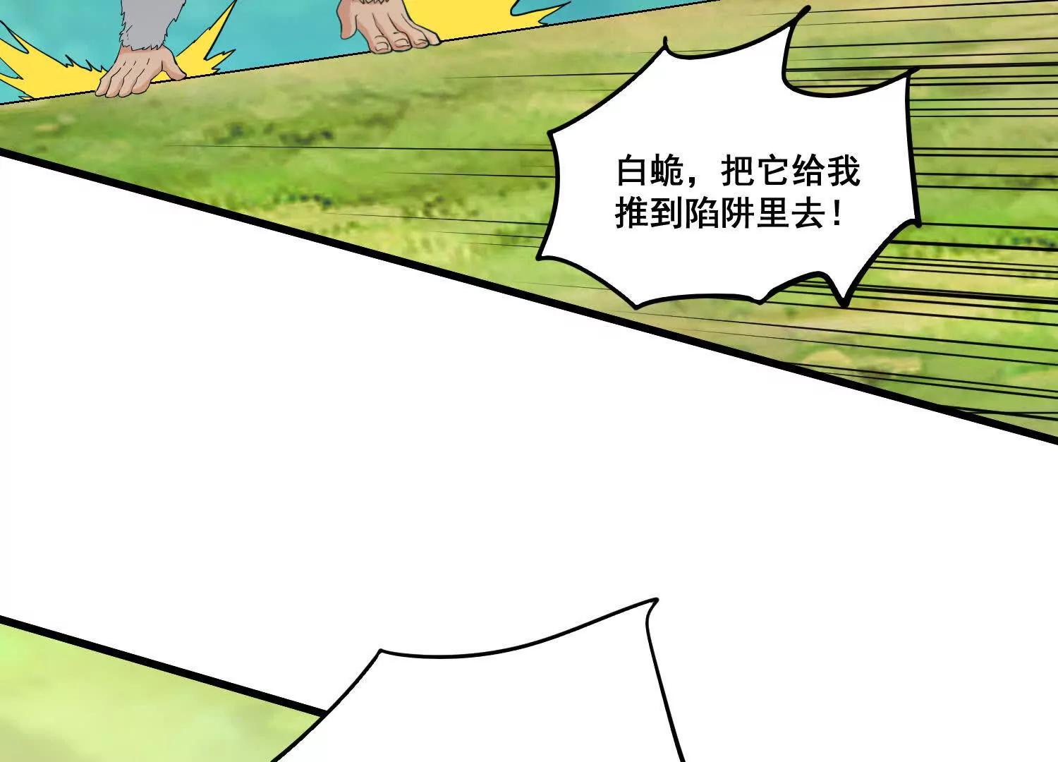 第89话 帅不过三秒(1/2)-第94话