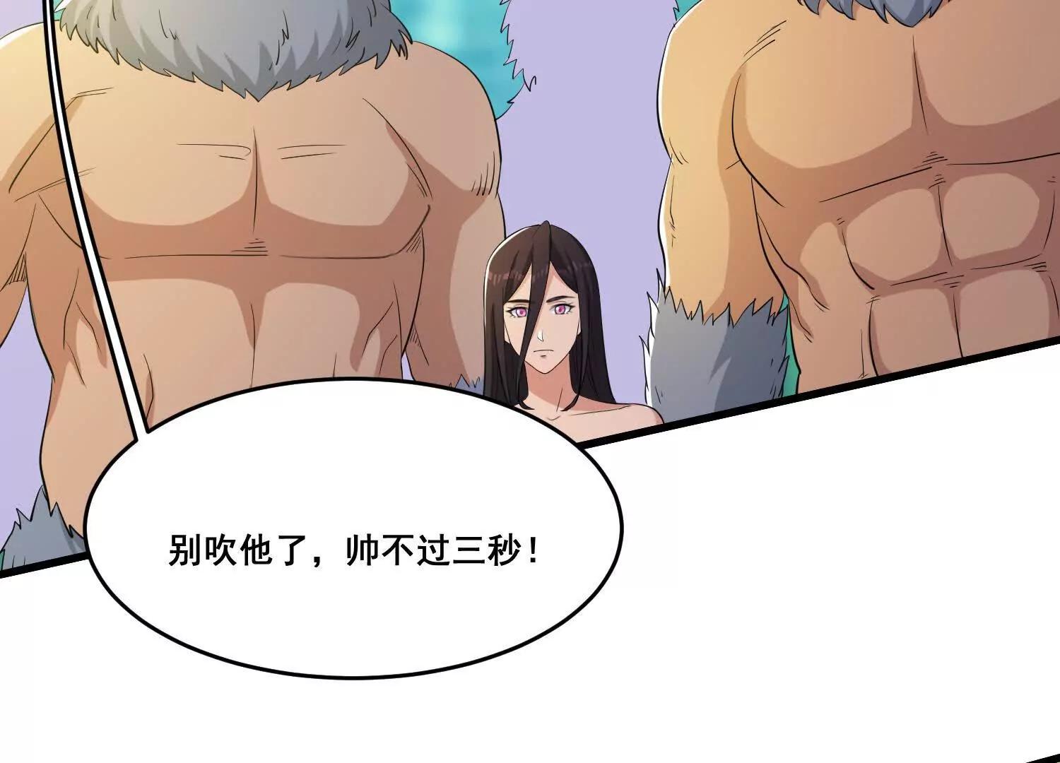 第89话 帅不过三秒(1/2)-第94话