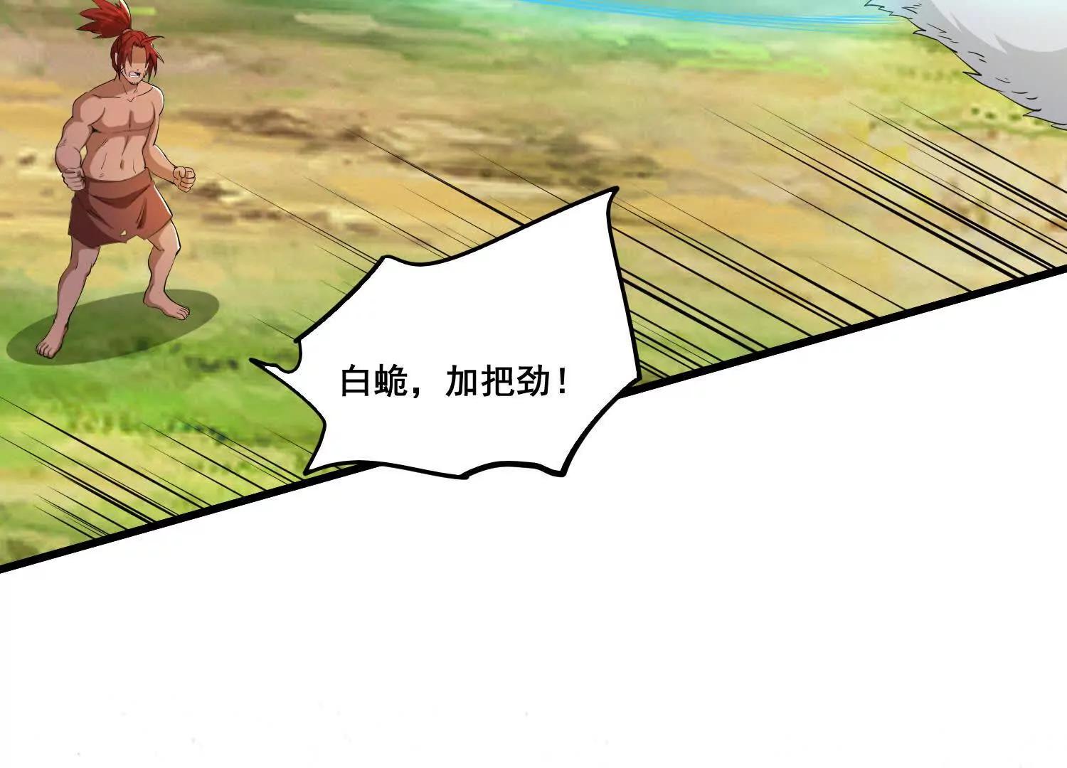 第89话 帅不过三秒(1/2)-第94话