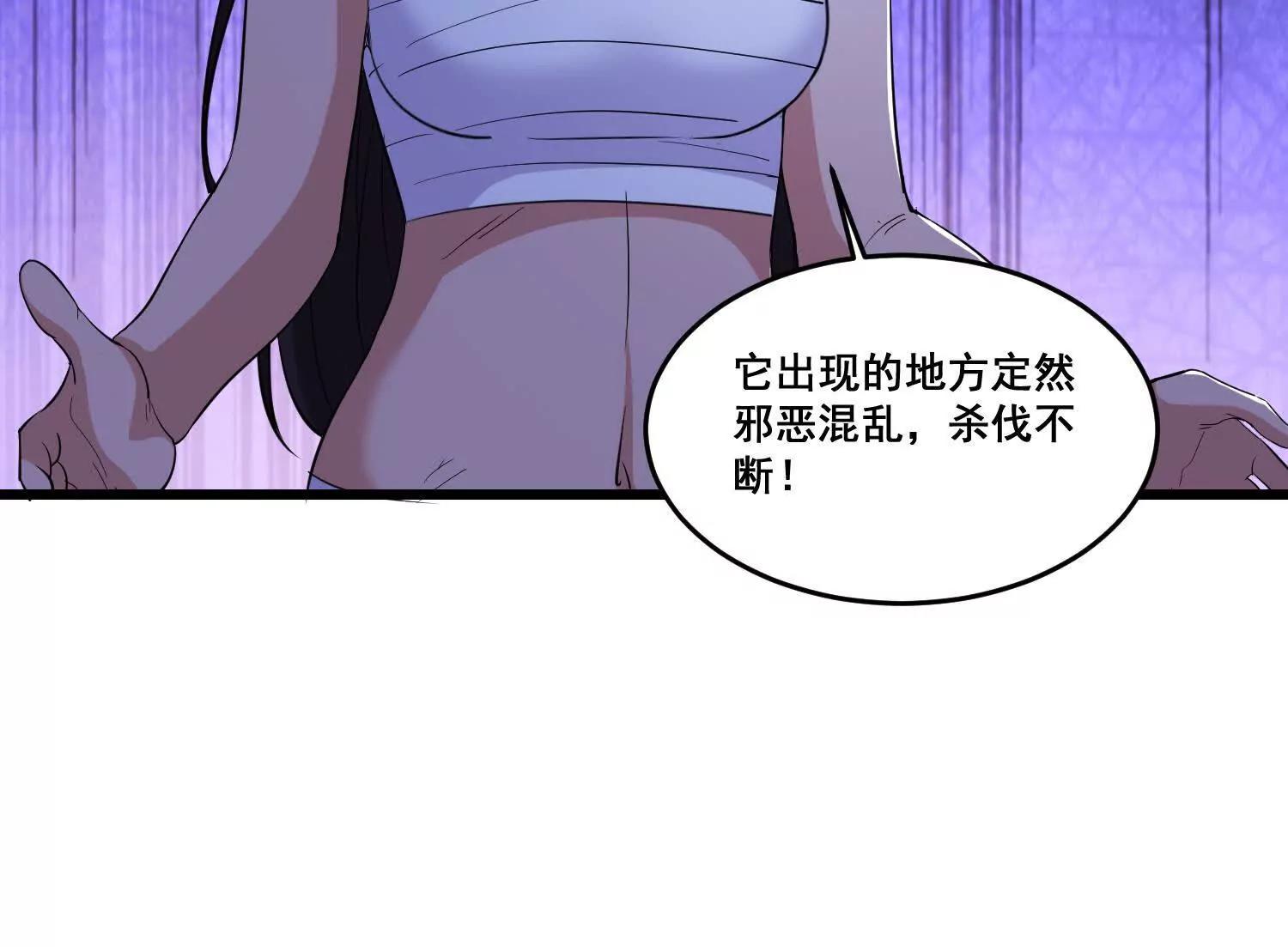 第91话 凶兽(1/2)-第96话