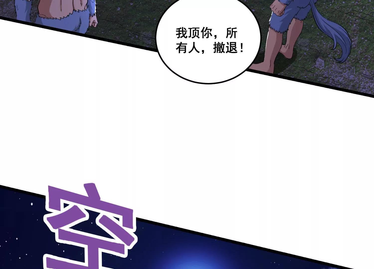 第91话 凶兽(1/2)-第96话