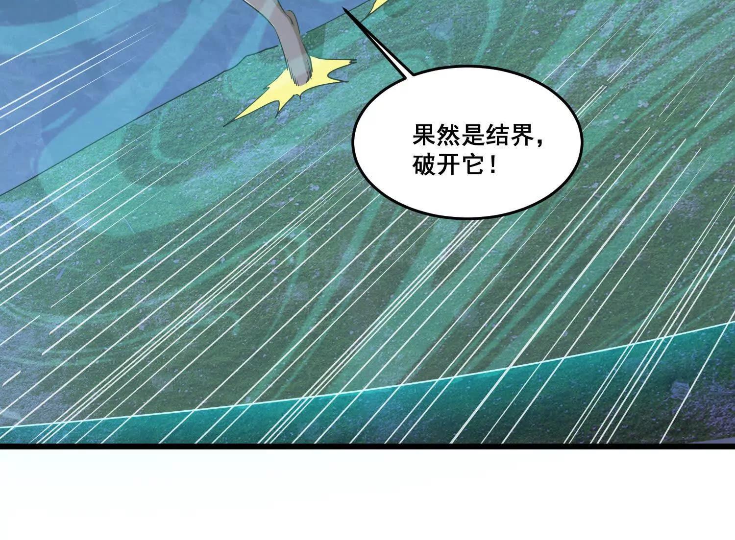 第91话 凶兽(1/2)-第96话