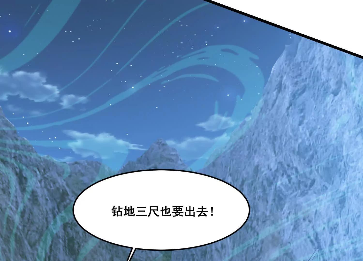 第91话 凶兽(1/2)-第96话