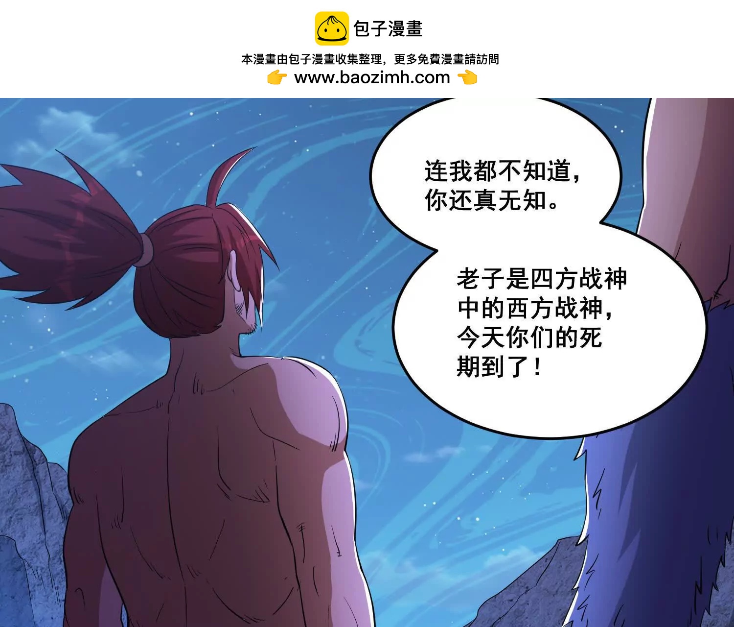 第91话 凶兽(1/2)-第96话