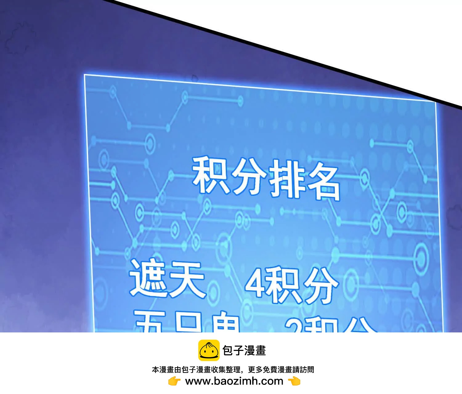 第91话 凶兽(1/2)-第96话