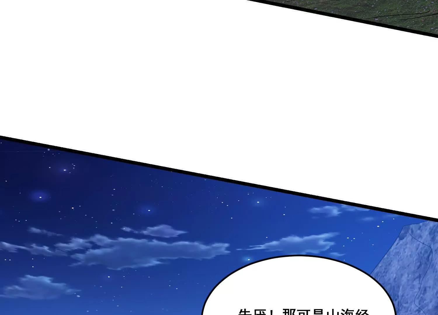 第91话 凶兽(1/2)-第96话