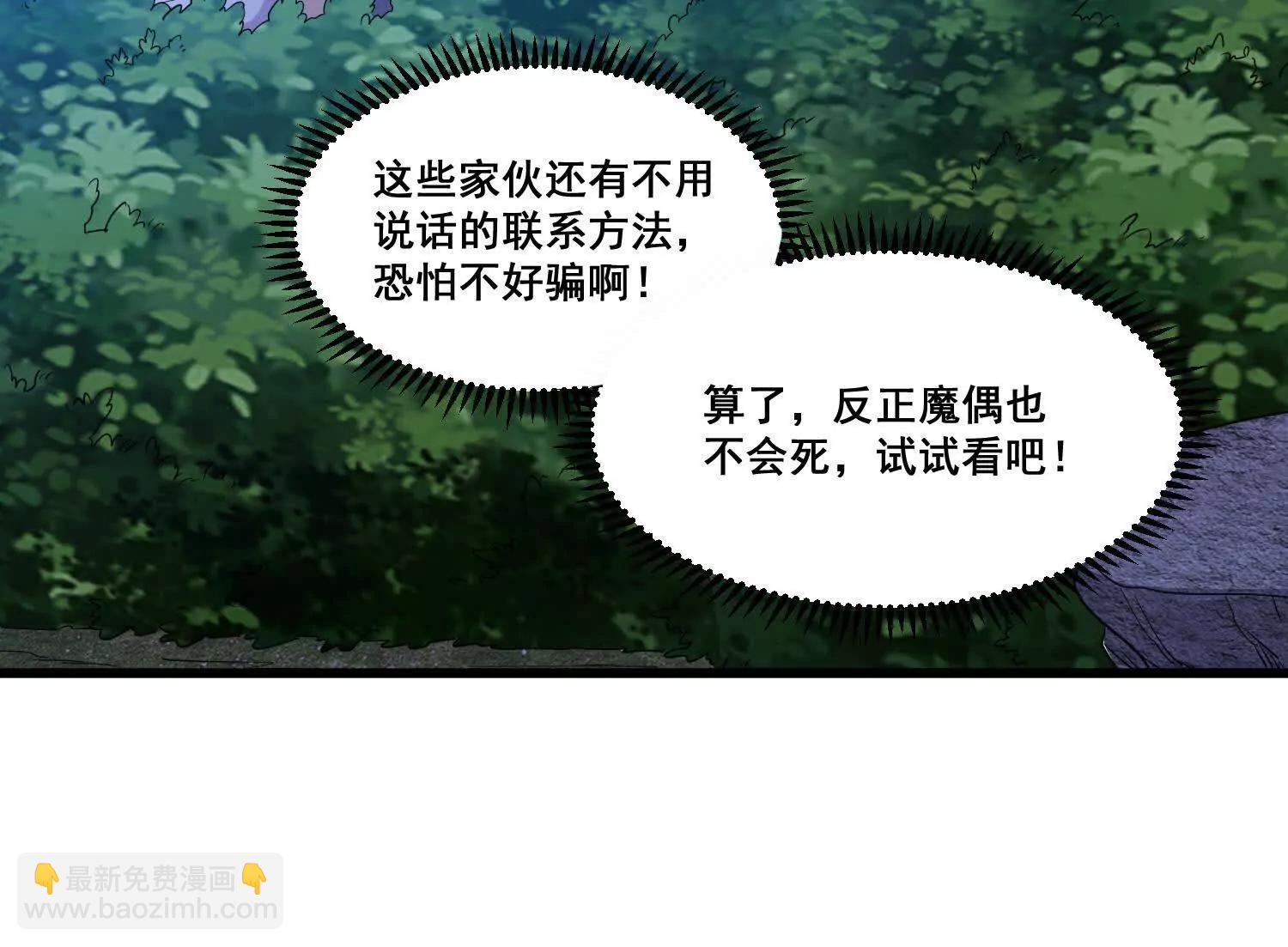 第93话 丧门星(1/2)-第98话