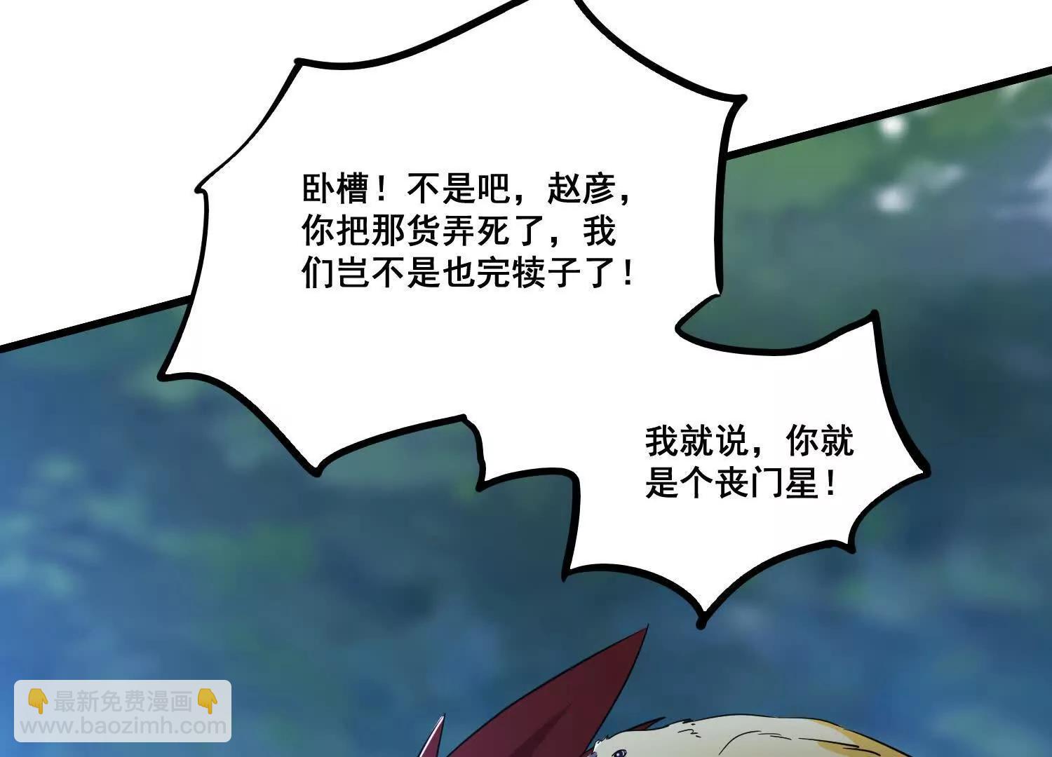第93话 丧门星(1/2)-第98话