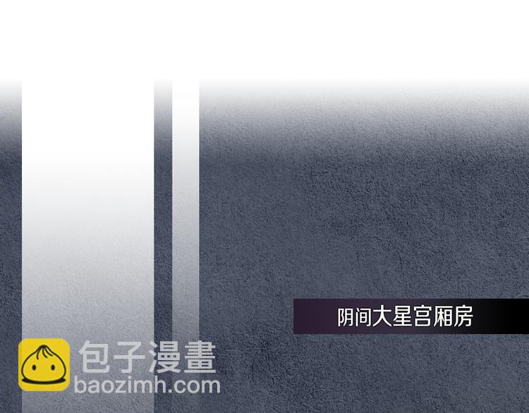🍤人神共存的爱·咏井中月 第2话 逃婚 第10页