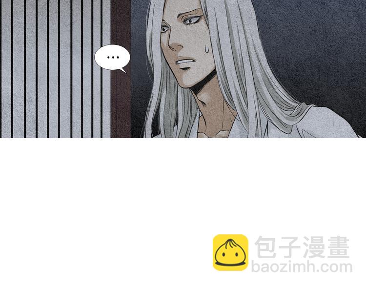 🍤人神共存的爱·咏井中月 第2话 逃婚 第16页